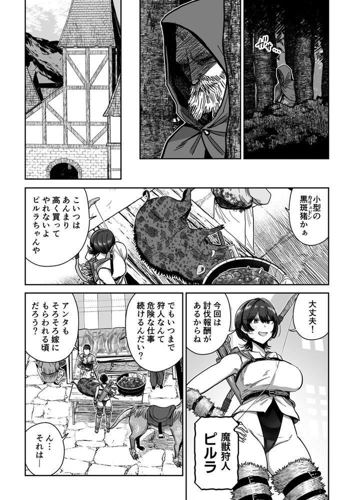 無料エロ漫画 【獣姦エロ漫画】狂人にそそのかされ発情した馬と強制後輩させられた女ハンター【ケンタウロスの懐胎／MAFIC】 FANZA