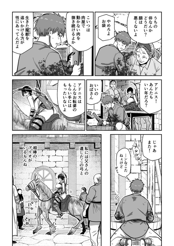 無料エロ漫画 【獣姦エロ漫画】狂人にそそのかされ発情した馬と強制後輩させられた女ハンター【ケンタウロスの懐胎／MAFIC】 FANZA