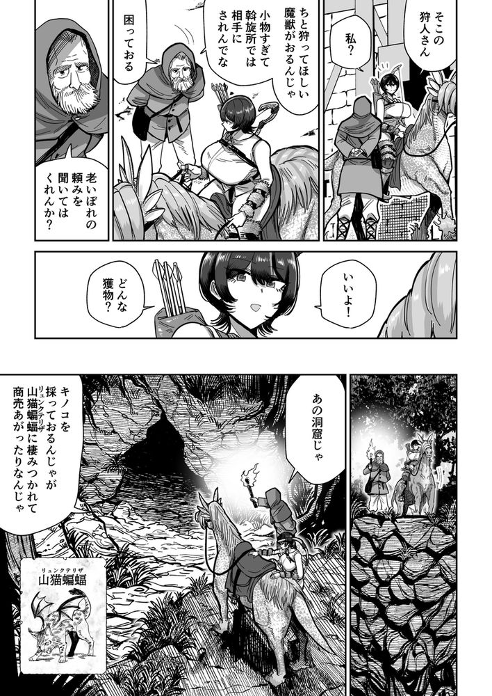 無料エロ漫画 【獣姦エロ漫画】狂人にそそのかされ発情した馬と強制後輩させられた女ハンター【ケンタウロスの懐胎／MAFIC】 FANZA