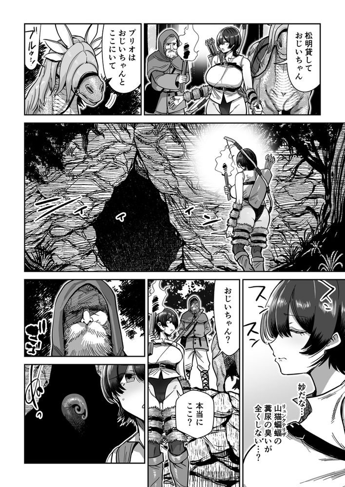 無料エロ漫画 【獣姦エロ漫画】狂人にそそのかされ発情した馬と強制後輩させられた女ハンター【ケンタウロスの懐胎／MAFIC】 FANZA