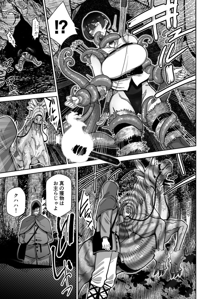 無料エロ漫画 【獣姦エロ漫画】狂人にそそのかされ発情した馬と強制後輩させられた女ハンター【ケンタウロスの懐胎／MAFIC】 FANZA