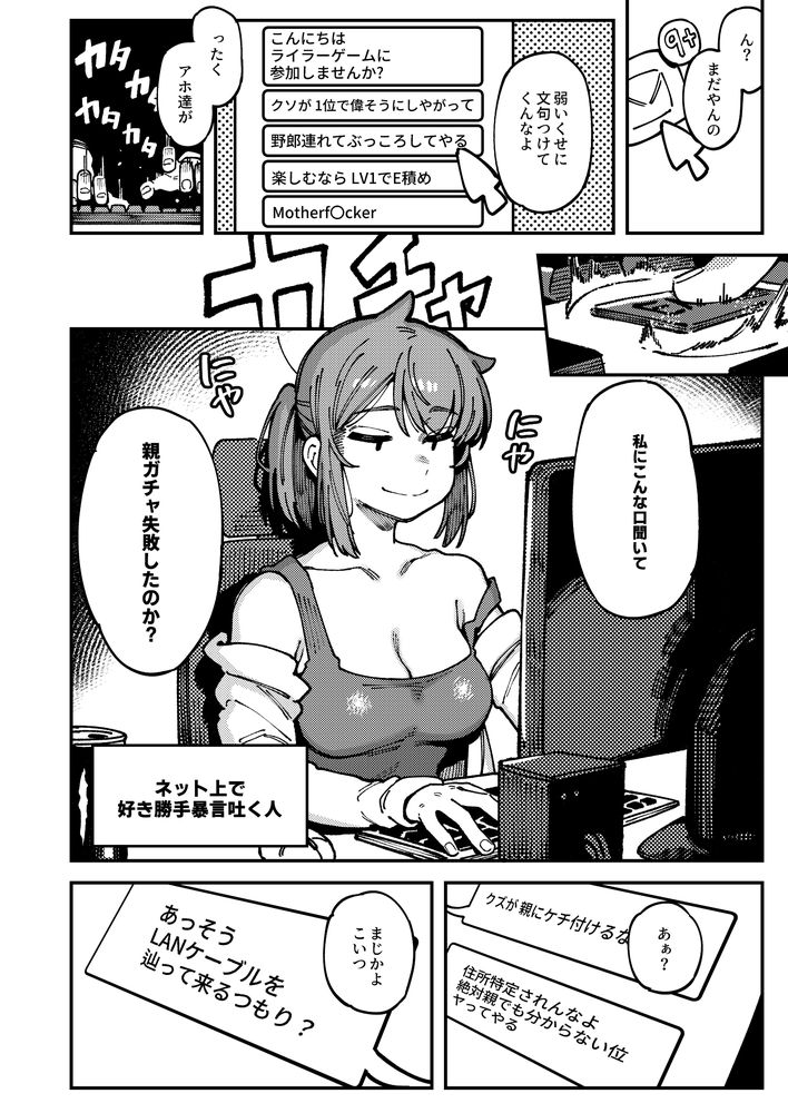 無料エロ漫画 【異種姦エロ漫画】本気でオレの女にするっ！ネットのノリでバケモノ煽ったらマジの馬鹿力で押さえつけられデカチンねじ込まれて…【私にこんな口聞いて、親ガチャ失敗したのか／捕食少女】 FANZA
