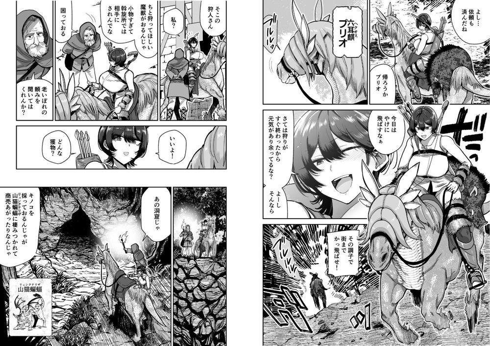 無料エロ漫画 【獣姦エロ漫画】狂人にそそのかされ発情した馬と強制後輩させられた女ハンター【ケンタウロスの懐胎／MAFIC】 FANZA