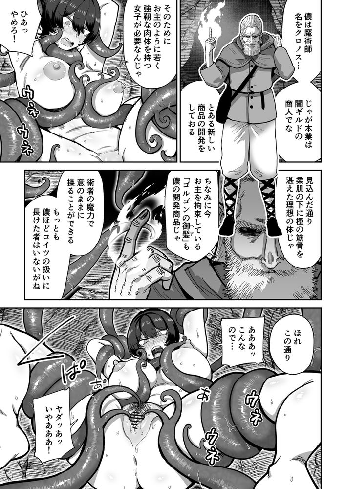 無料エロ漫画 【獣姦エロ漫画】狂人にそそのかされ発情した馬と強制後輩させられた女ハンター【ケンタウロスの懐胎／MAFIC】 FANZA