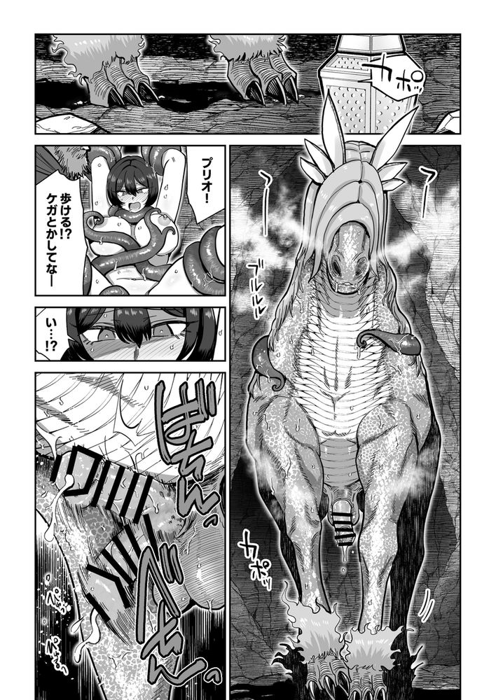 無料エロ漫画 【獣姦エロ漫画】狂人にそそのかされ発情した馬と強制後輩させられた女ハンター【ケンタウロスの懐胎／MAFIC】 FANZA