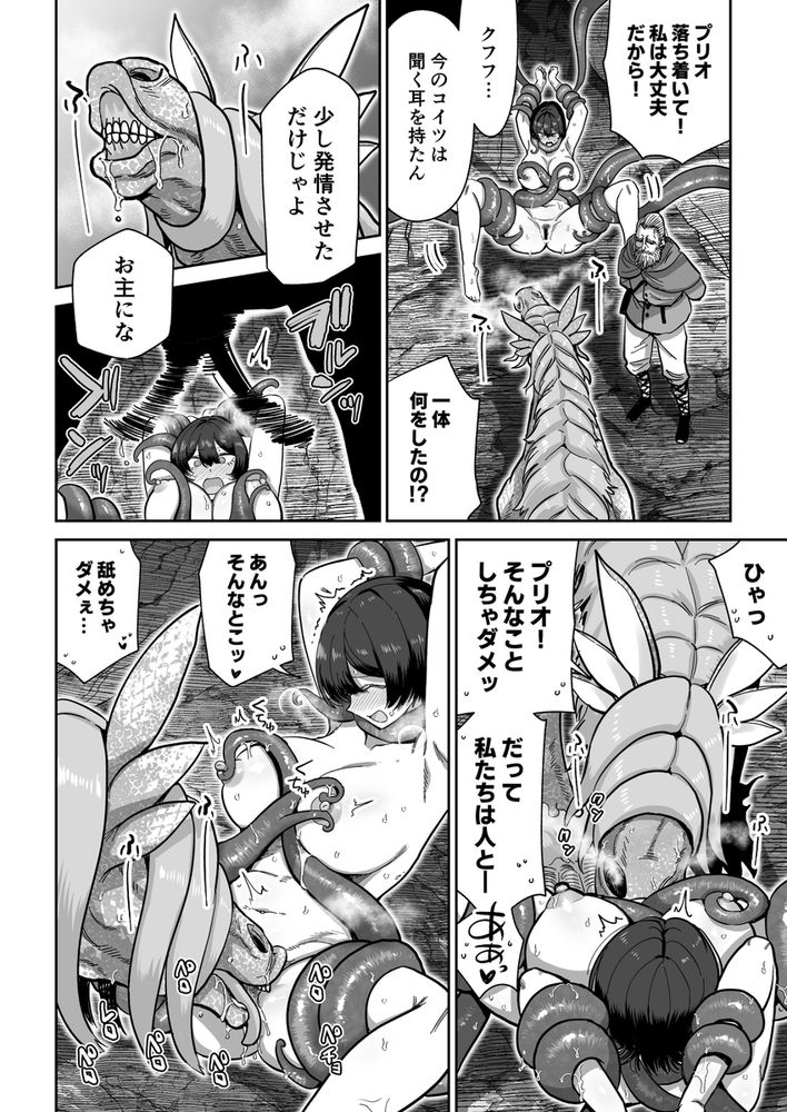 無料エロ漫画 【獣姦エロ漫画】狂人にそそのかされ発情した馬と強制後輩させられた女ハンター【ケンタウロスの懐胎／MAFIC】 FANZA