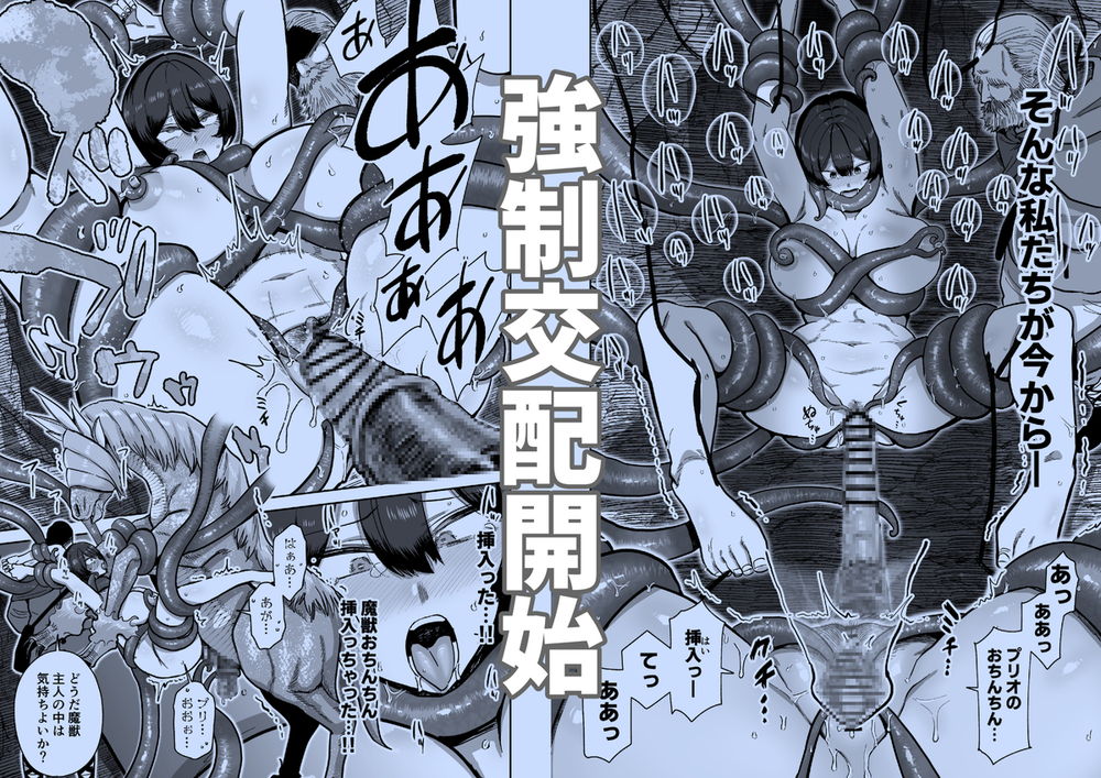 無料エロ漫画 【獣姦エロ漫画】狂人にそそのかされ発情した馬と強制後輩させられた女ハンター【ケンタウロスの懐胎／MAFIC】 FANZA