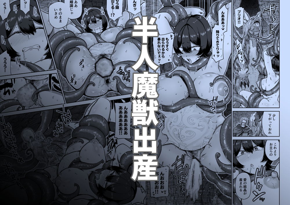 無料エロ漫画 【獣姦エロ漫画】狂人にそそのかされ発情した馬と強制後輩させられた女ハンター【ケンタウロスの懐胎／MAFIC】 FANZA