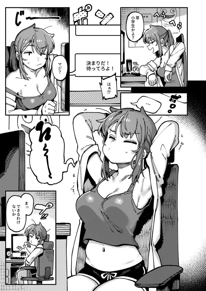 無料エロ漫画 【異種姦エロ漫画】本気でオレの女にするっ！ネットのノリでバケモノ煽ったらマジの馬鹿力で押さえつけられデカチンねじ込まれて…【私にこんな口聞いて、親ガチャ失敗したのか／捕食少女】 FANZA