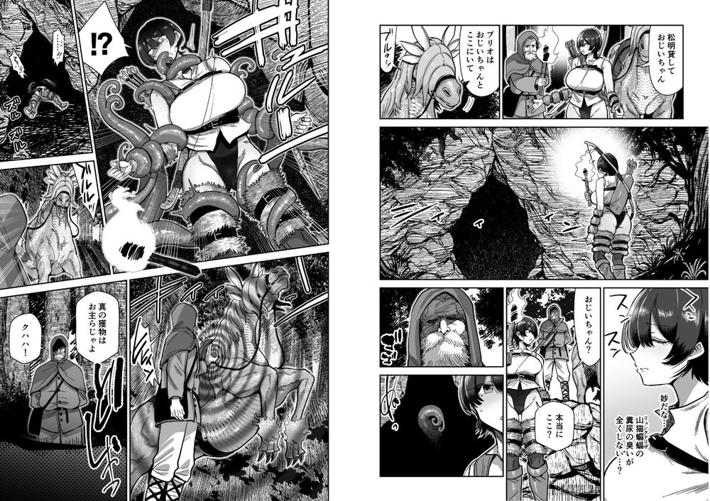 無料エロ漫画 【獣姦エロ漫画】狂人にそそのかされ発情した馬と強制後輩させられた女ハンター【ケンタウロスの懐胎／MAFIC】 FANZA