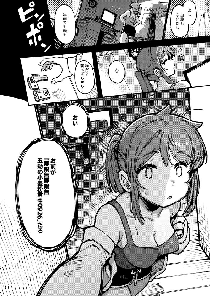 無料エロ漫画 【異種姦エロ漫画】本気でオレの女にするっ！ネットのノリでバケモノ煽ったらマジの馬鹿力で押さえつけられデカチンねじ込まれて…【私にこんな口聞いて、親ガチャ失敗したのか／捕食少女】 FANZA