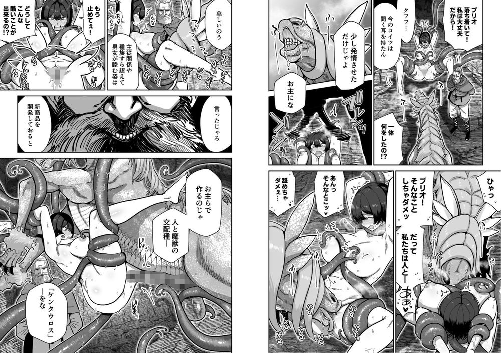 無料エロ漫画 【獣姦エロ漫画】狂人にそそのかされ発情した馬と強制後輩させられた女ハンター【ケンタウロスの懐胎／MAFIC】 FANZA