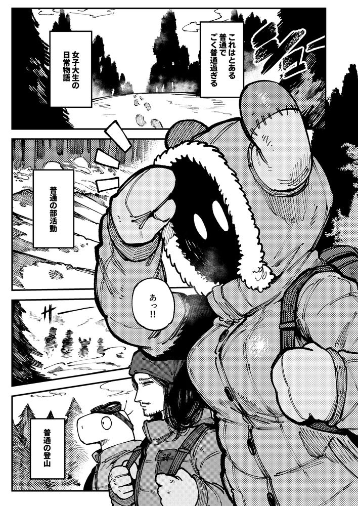 無料エロ漫画 【キメセクエロ漫画】とある山小屋で幻覚キノコ食べたJDがキメセク逆ハーレムw【家が湿気過ぎて生えてきた幻覚誘発するキノコを誤食して発情したあとのあれやこれII／捕食少女】 FANZA