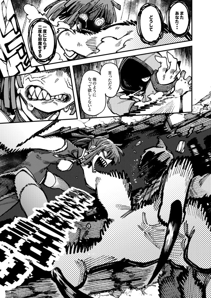 無料エロ漫画 【キメセクエロ漫画】とある山小屋で幻覚キノコ食べたJDがキメセク逆ハーレムw【家が湿気過ぎて生えてきた幻覚誘発するキノコを誤食して発情したあとのあれやこれII／捕食少女】 FANZA