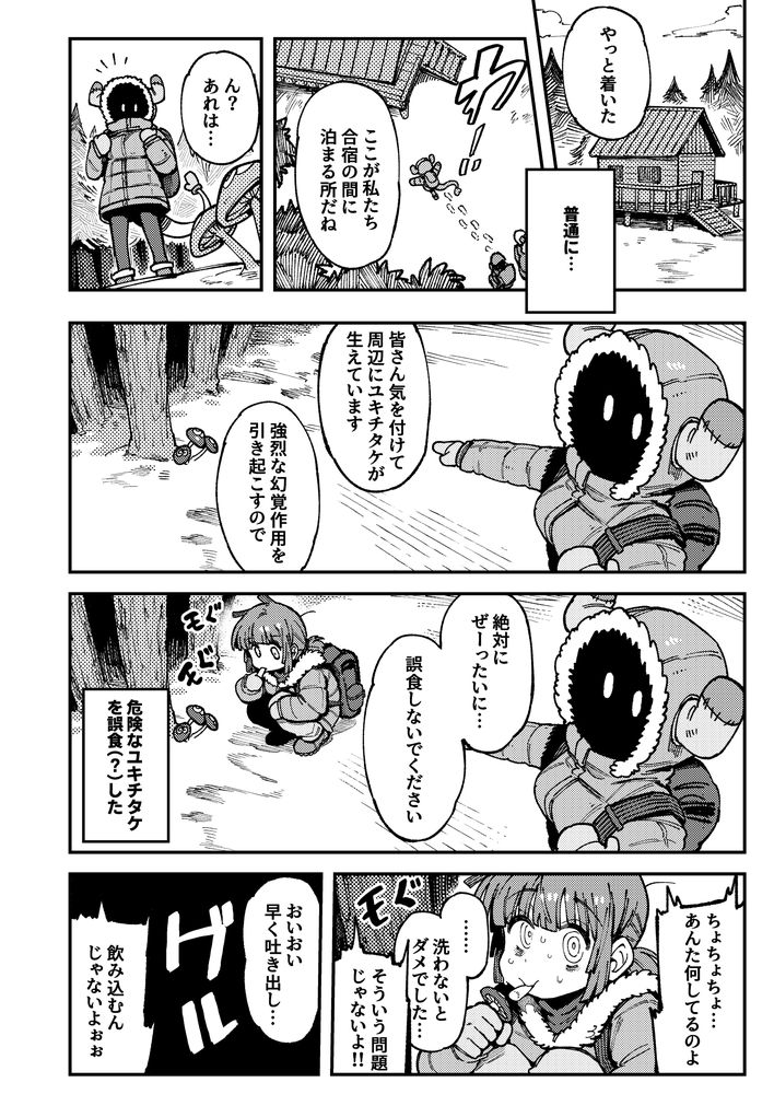 無料エロ漫画 【キメセクエロ漫画】とある山小屋で幻覚キノコ食べたJDがキメセク逆ハーレムw【家が湿気過ぎて生えてきた幻覚誘発するキノコを誤食して発情したあとのあれやこれII／捕食少女】 FANZA