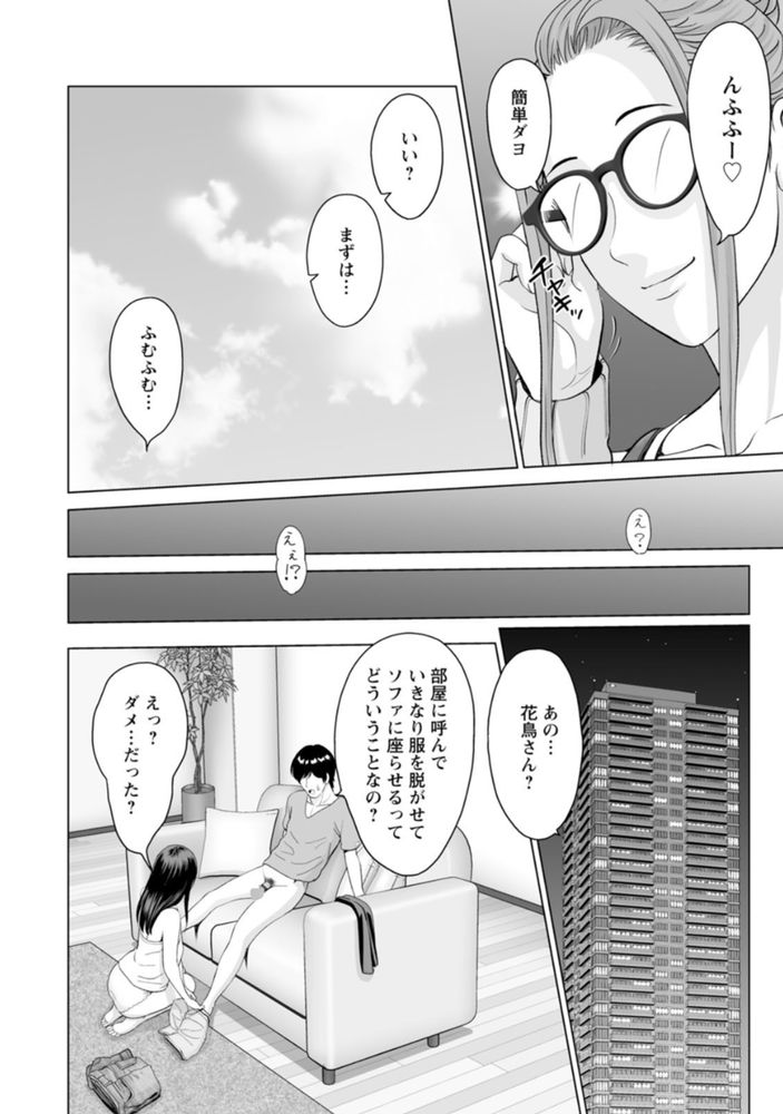 無料エロ漫画 【イキ顔エロ漫画】彼氏に自分のイキ顔晒したくない…だから彼氏に目隠しして女性リード？！【彼女のイキ顔／石紙一】 FANZA