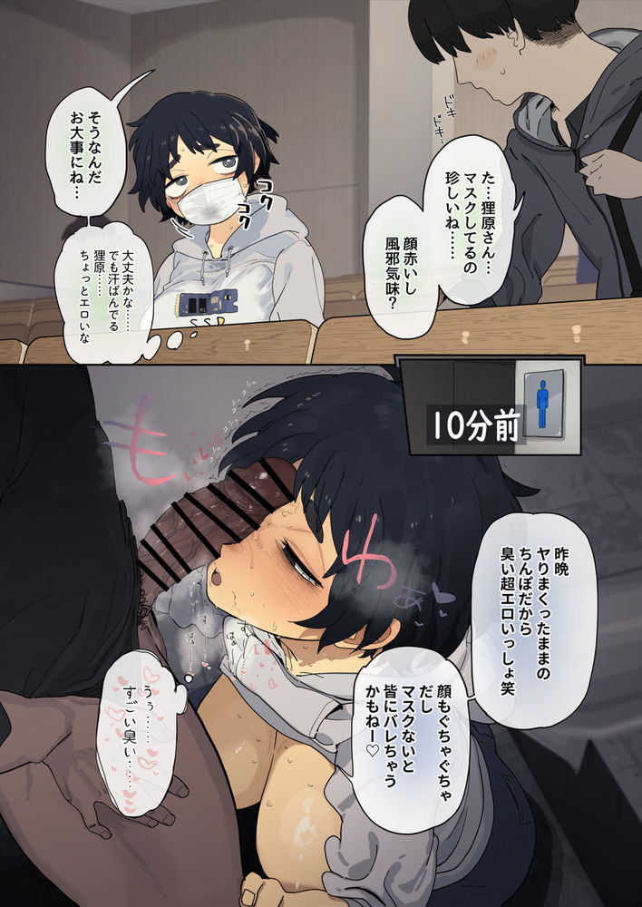 無料エロ漫画 【地味子JDエロ漫画】都合のいい地味子JDちゃんは陽キャにカラダを開発されて…？【工学部の狸原さん／でんきねこ】 FANZA