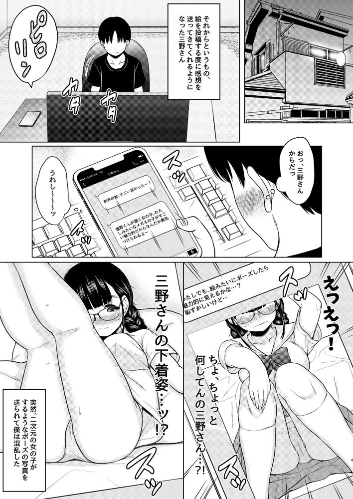 無料エロ漫画 【地味子エロ漫画】素直な地味子JKをモデルと称してエッチしまくった件【隣の席の巨乳メガネ地味子が自分のファンというので家に誘って種付けしまくった話／ねこ缶】 FANZA