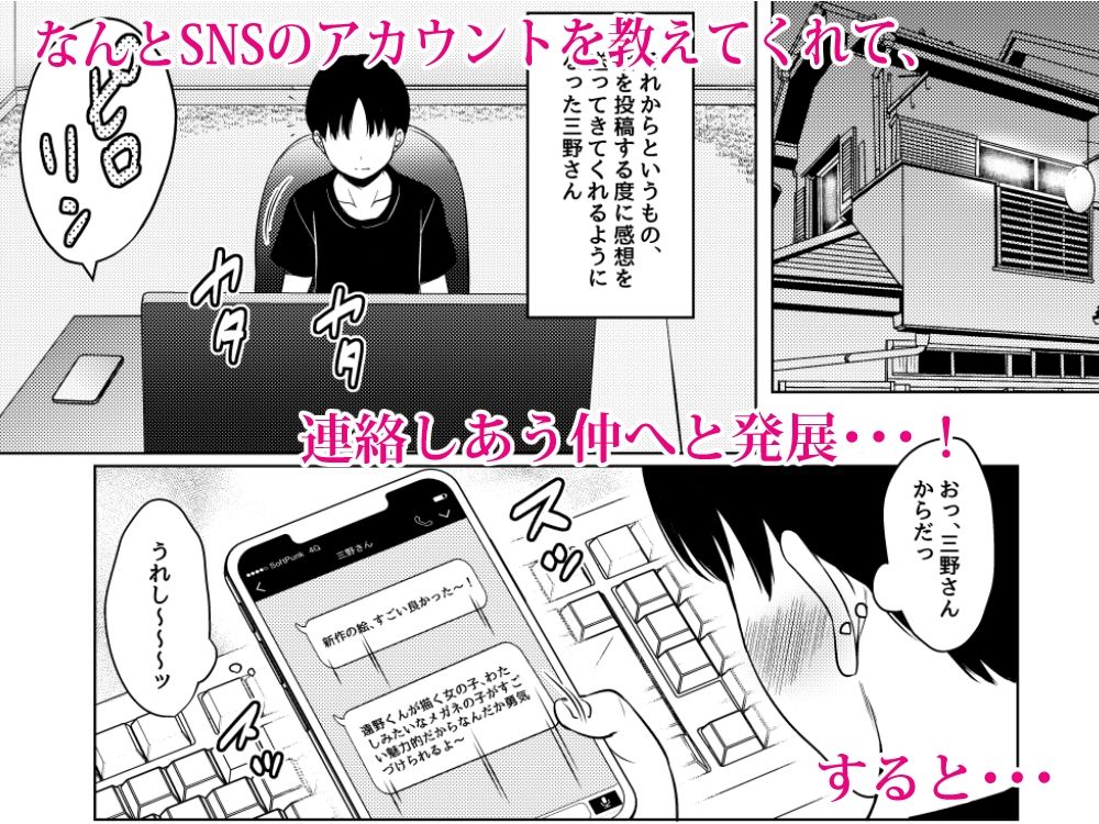 無料エロ漫画 【地味子エロ漫画】素直な地味子JKをモデルと称してエッチしまくった件【隣の席の巨乳メガネ地味子が自分のファンというので家に誘って種付けしまくった話／ねこ缶】 FANZA