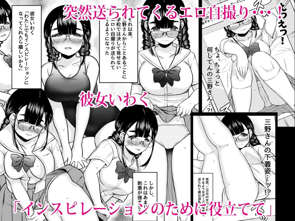 無料エロ漫画 【地味子エロ漫画】素直な地味子JKをモデルと称してエッチしまくった件【隣の席の巨乳メガネ地味子が自分のファンというので家に誘って種付けしまくった話／ねこ缶】 FANZA