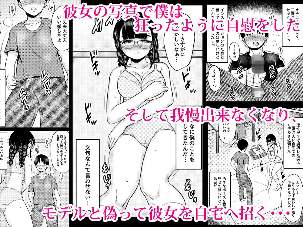 無料エロ漫画 【地味子エロ漫画】素直な地味子JKをモデルと称してエッチしまくった件【隣の席の巨乳メガネ地味子が自分のファンというので家に誘って種付けしまくった話／ねこ缶】 FANZA