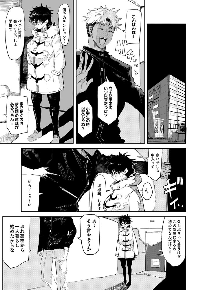 無料エロ漫画 【JK調教エロ漫画】Mカップ爆乳幼なじみを調教する…最高に滾るｗｗｗ【上杉つかさは開発されている/冬／ガンキヤ】 FANZA