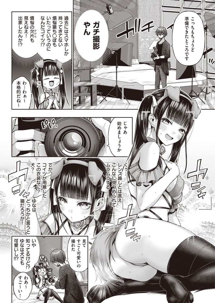 無料エロ漫画 【メスガキわからせエロ漫画】地雷系のメスガキJKはイケメンS男に焦らされわからせられるｗ【ワンショットアンダーパピー／メツブシ】 FANZA