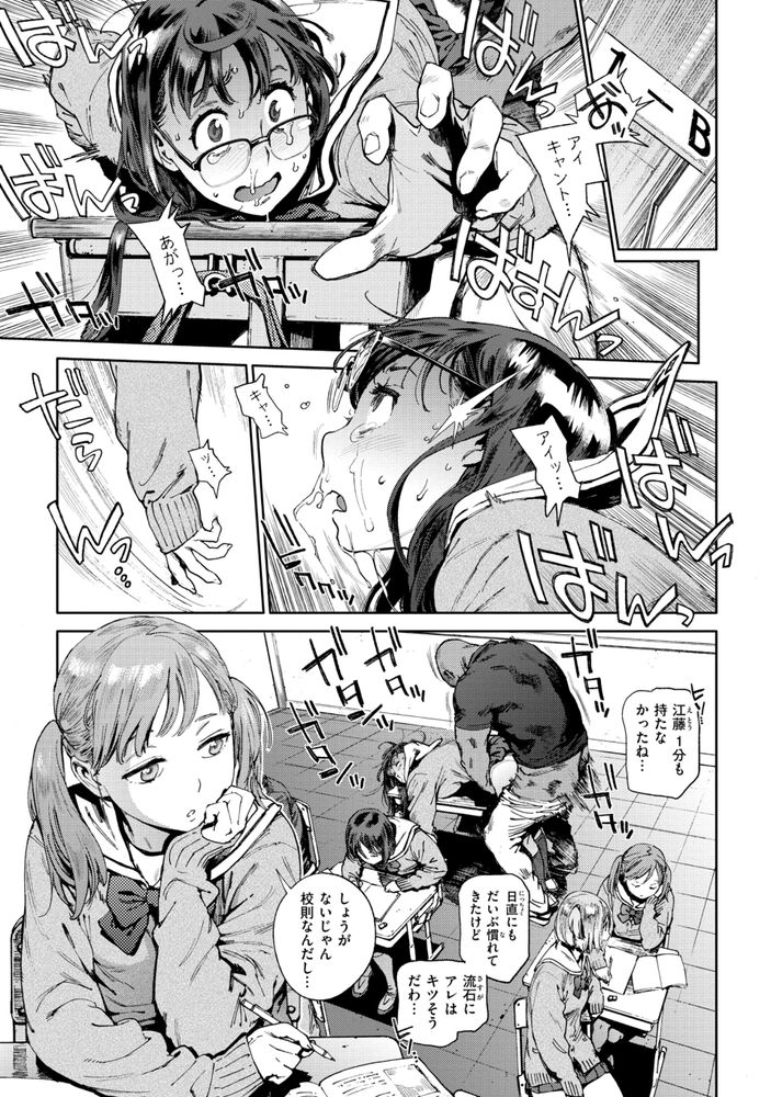 無料エロ漫画 【JK乱交エロ漫画】学校で性欲発散！性処理委員がいる高校では授業中でもセックスOKな校風！【奉仕委員のおしごと／胃之上奇嘉郎】 FANZA