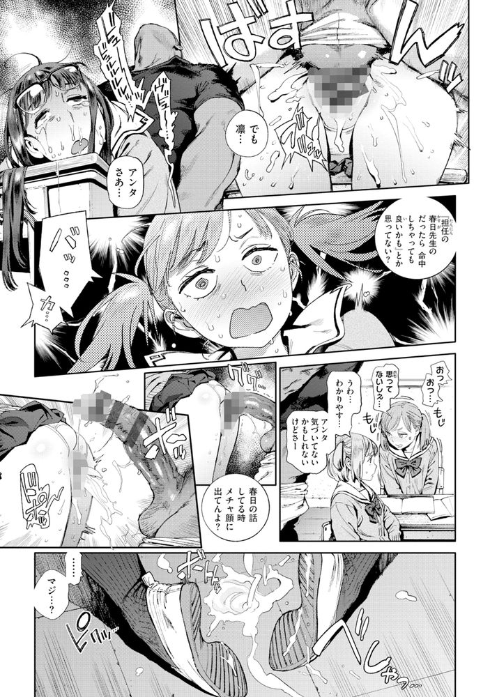 無料エロ漫画 【JK乱交エロ漫画】学校で性欲発散！性処理委員がいる高校では授業中でもセックスOKな校風！【奉仕委員のおしごと／胃之上奇嘉郎】 FANZA