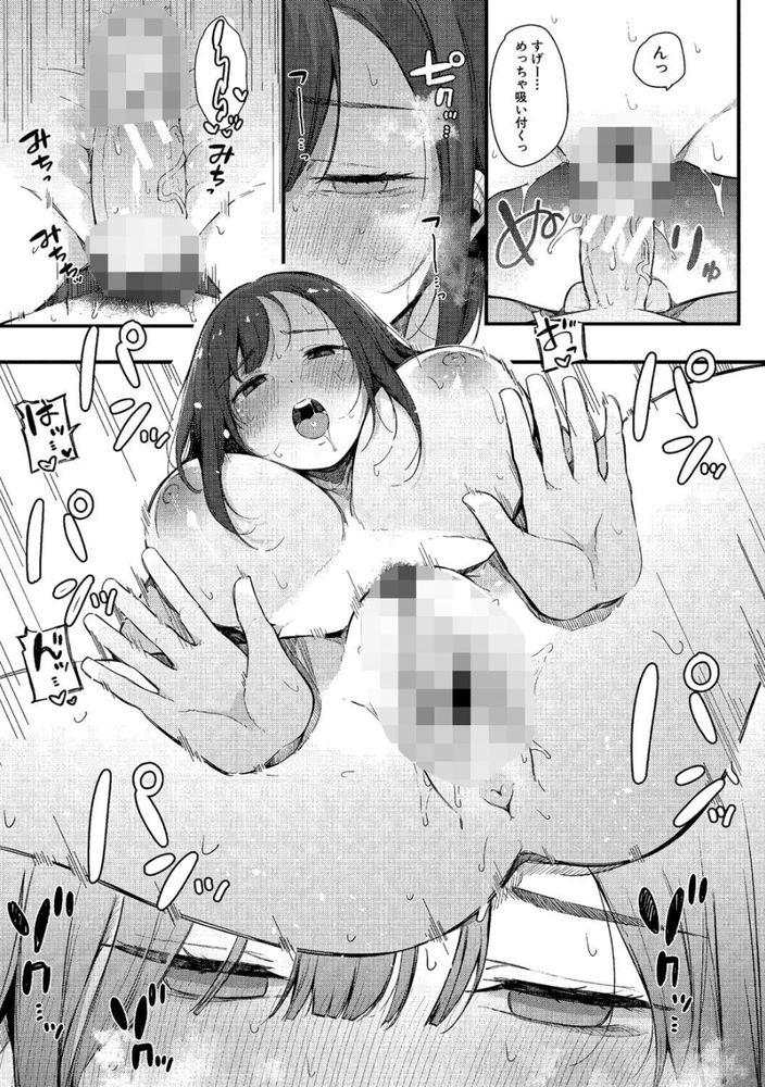 無料エロ漫画 【近親相姦エロ漫画】弟との秘密…それは弟たちと関係を持っていて逆ハーレムってこと【色事当番／桜湯ハル】 FANZA