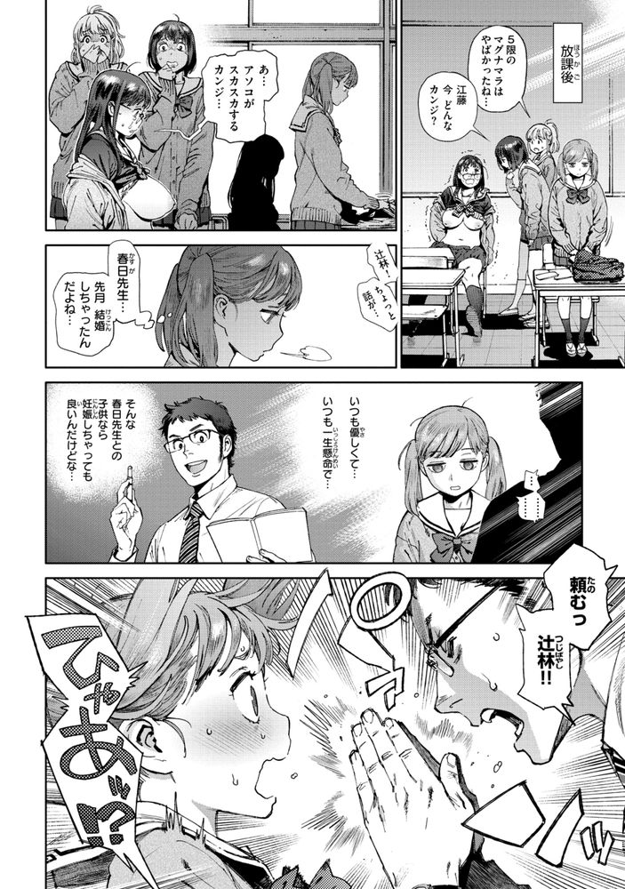 無料エロ漫画 【JK乱交エロ漫画】学校で性欲発散！性処理委員がいる高校では授業中でもセックスOKな校風！【奉仕委員のおしごと／胃之上奇嘉郎】 FANZA