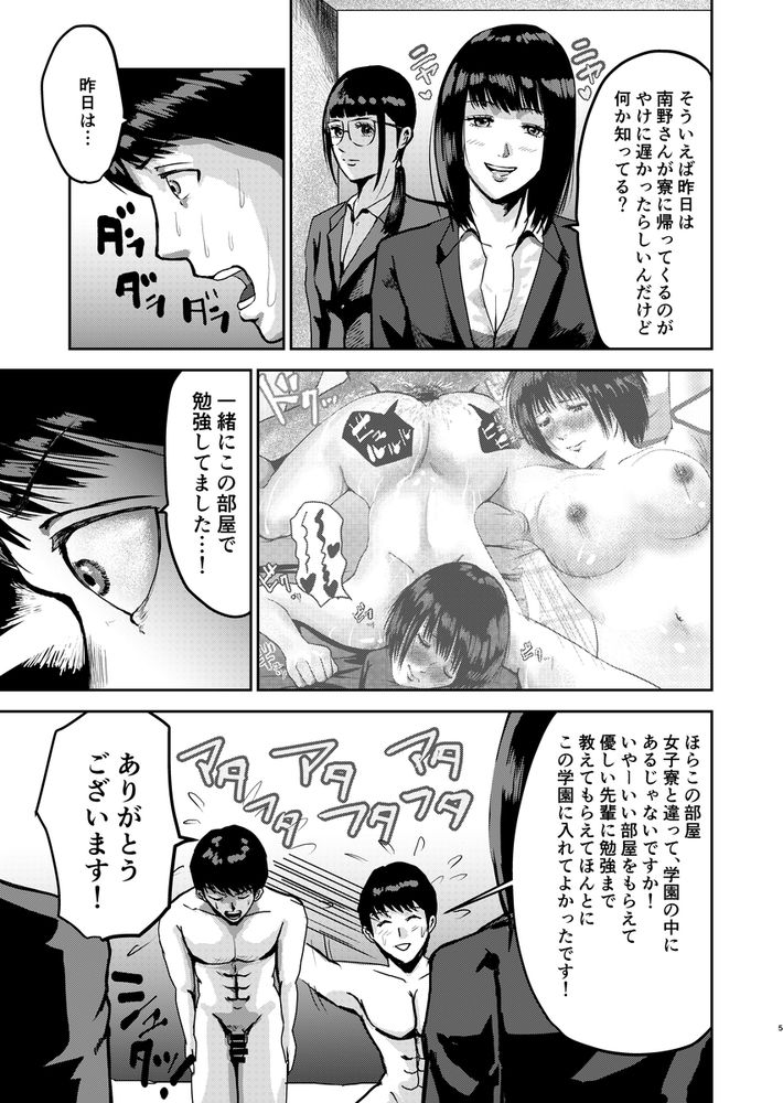 無料エロ漫画 【JKハーレムエロ漫画】全員全裸の女学園にDK一匹！エロ過ぎる風景に勃起も鼻血も止まらないｗｗｗ【もしも絶倫の俺が、全裸が校則の女学園に転校したら2／春画クル】 FANZA