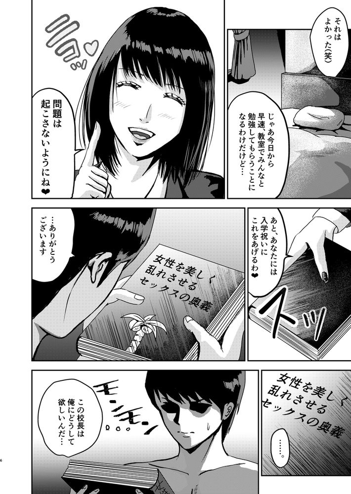 無料エロ漫画 【JKハーレムエロ漫画】全員全裸の女学園にDK一匹！エロ過ぎる風景に勃起も鼻血も止まらないｗｗｗ【もしも絶倫の俺が、全裸が校則の女学園に転校したら2／春画クル】 FANZA