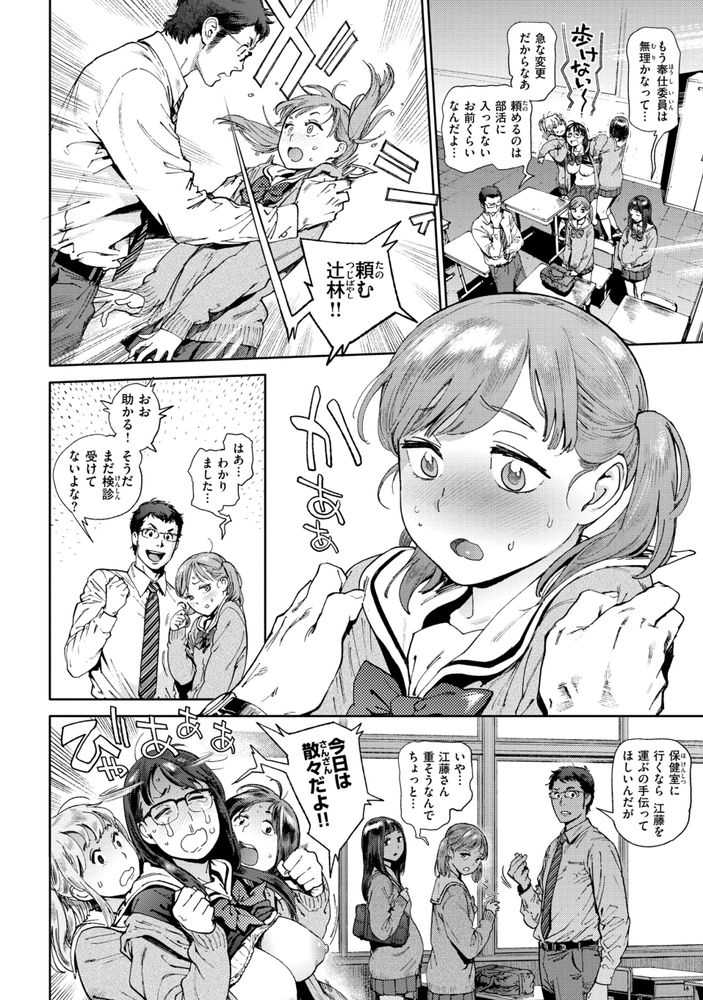 無料エロ漫画 【JK乱交エロ漫画】学校で性欲発散！性処理委員がいる高校では授業中でもセックスOKな校風！【奉仕委員のおしごと／胃之上奇嘉郎】 FANZA
