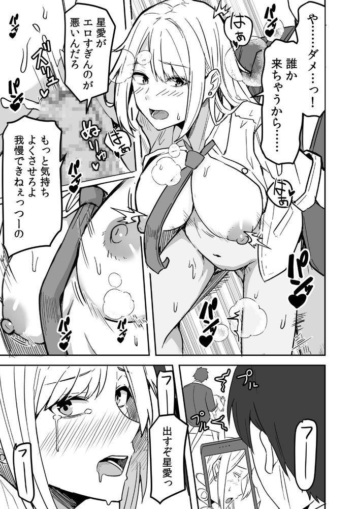 無料エロ漫画 【幼なじみNTRエロ漫画】DVされてる幼なじみに再会…ノーブラでコンビニにゴムを買いに来て外で青姦してる幼なじみに俺は…！【コンビニ店員の俺が、DVされてた幼馴染JKを助けてしあわセックスする話（1）／鬼塚クリス】 FANZA