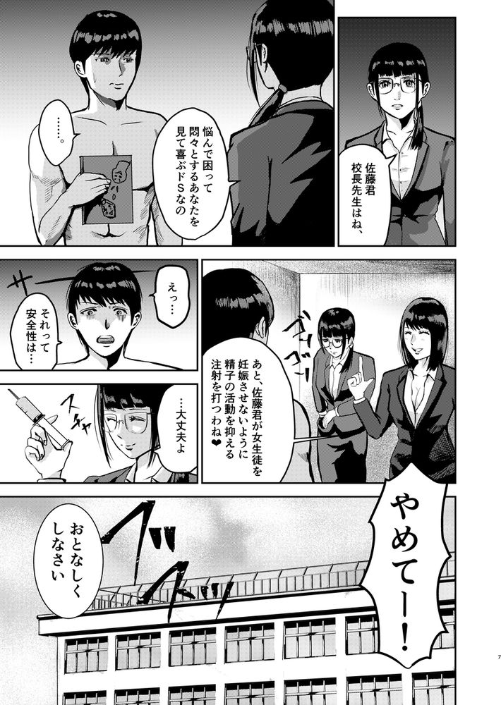 無料エロ漫画 【JKハーレムエロ漫画】全員全裸の女学園にDK一匹！エロ過ぎる風景に勃起も鼻血も止まらないｗｗｗ【もしも絶倫の俺が、全裸が校則の女学園に転校したら2／春画クル】 FANZA