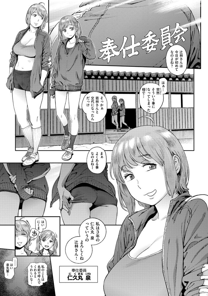 無料エロ漫画 【JK乱交エロ漫画】学校で性欲発散！性処理委員がいる高校では授業中でもセックスOKな校風！【奉仕委員のおしごと／胃之上奇嘉郎】 FANZA