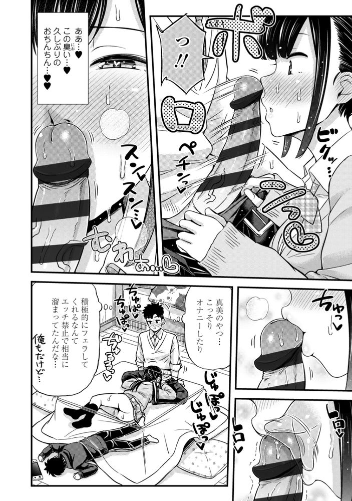 無料エロ漫画 【JKおしっこエロ漫画】カラダの相性がばっちりな彼とコタツで潮吹き舐めあいっこ【ないしょのこたオナ／つっつ】 FANZA