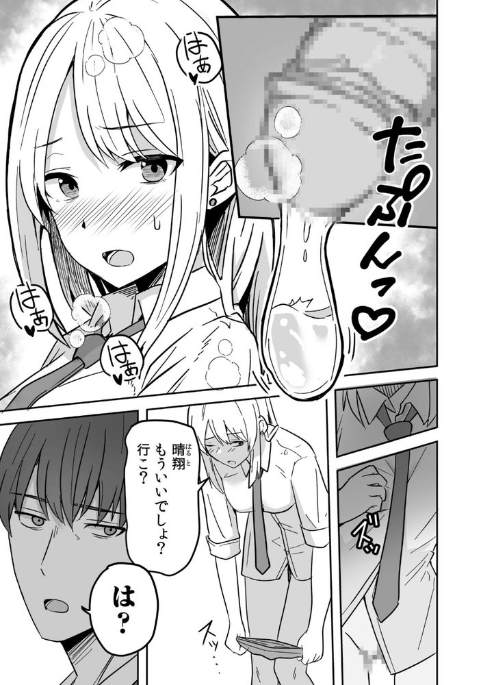 無料エロ漫画 【幼なじみNTRエロ漫画】DVされてる幼なじみに再会…ノーブラでコンビニにゴムを買いに来て外で青姦してる幼なじみに俺は…！【コンビニ店員の俺が、DVされてた幼馴染JKを助けてしあわセックスする話（1）／鬼塚クリス】 FANZA