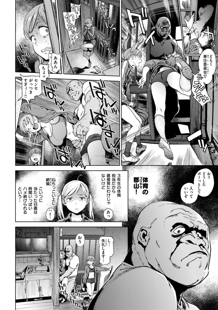 無料エロ漫画 【JK乱交エロ漫画】学校で性欲発散！性処理委員がいる高校では授業中でもセックスOKな校風！【奉仕委員のおしごと／胃之上奇嘉郎】 FANZA