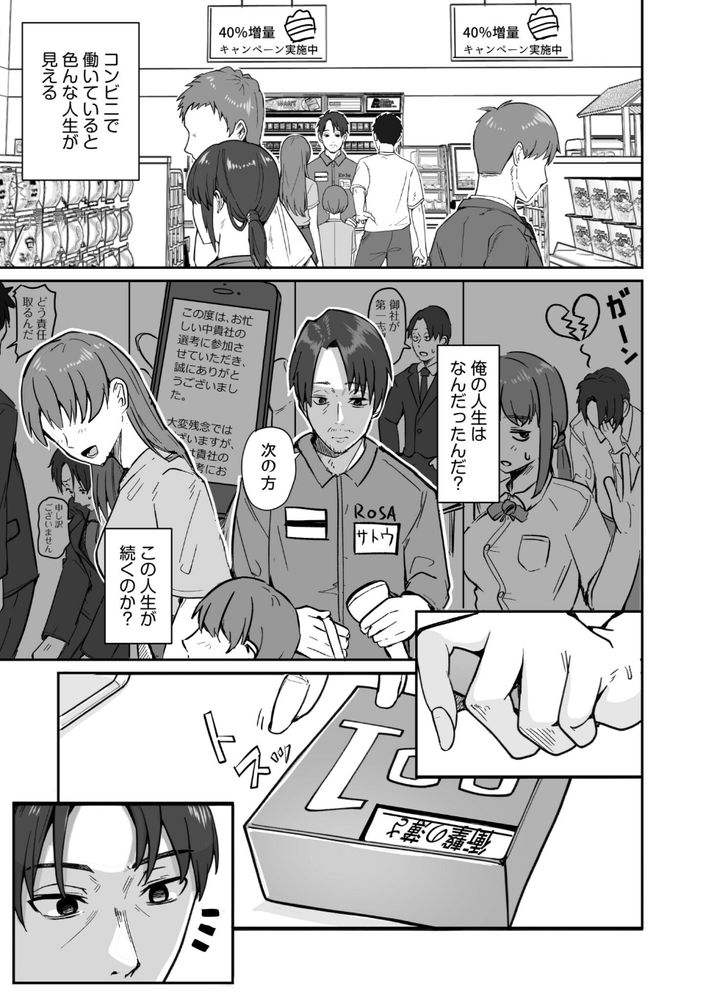 無料エロ漫画 【幼なじみNTRエロ漫画】DVされてる幼なじみに再会…ノーブラでコンビニにゴムを買いに来て外で青姦してる幼なじみに俺は…！【コンビニ店員の俺が、DVされてた幼馴染JKを助けてしあわセックスする話（1）／鬼塚クリス】 FANZA