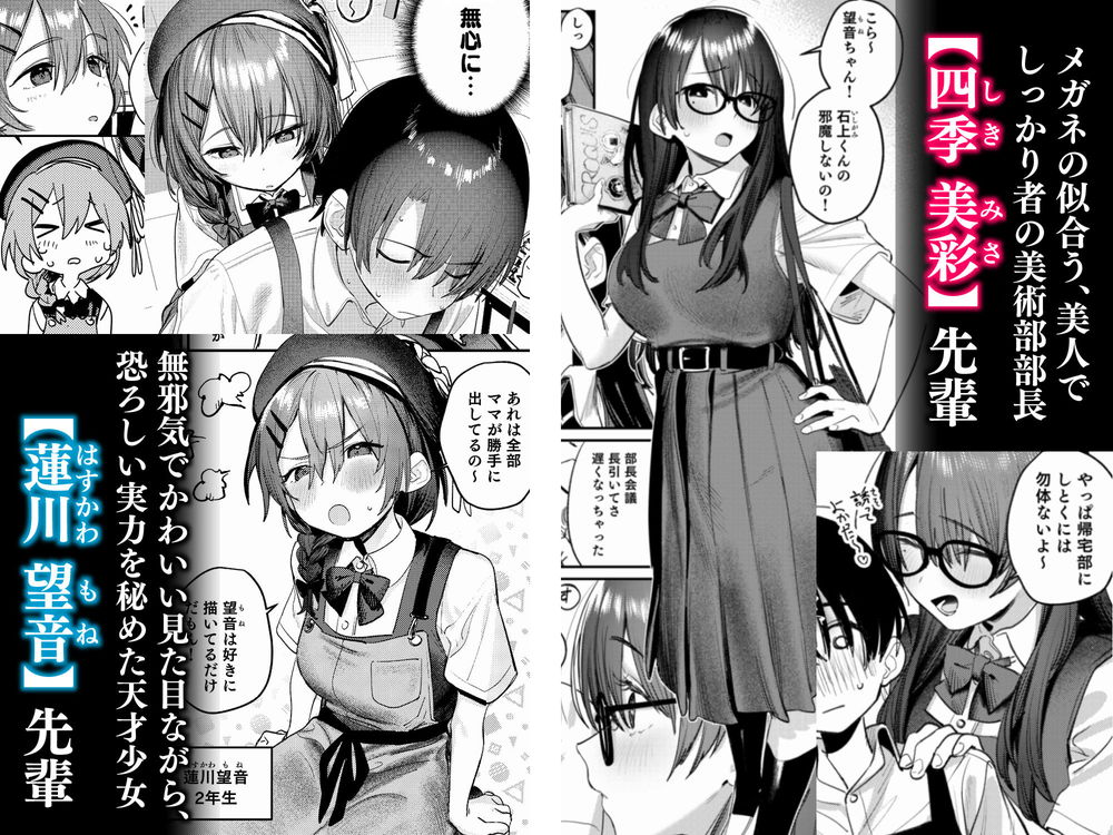 無料エロ漫画 【JKハーレムエロ漫画】美術部員の先輩がスランプ…その脱却のため先輩と二人でヌードデッサン！？【美術部ハーレム活動日誌／桃汁庭園】 FANZA