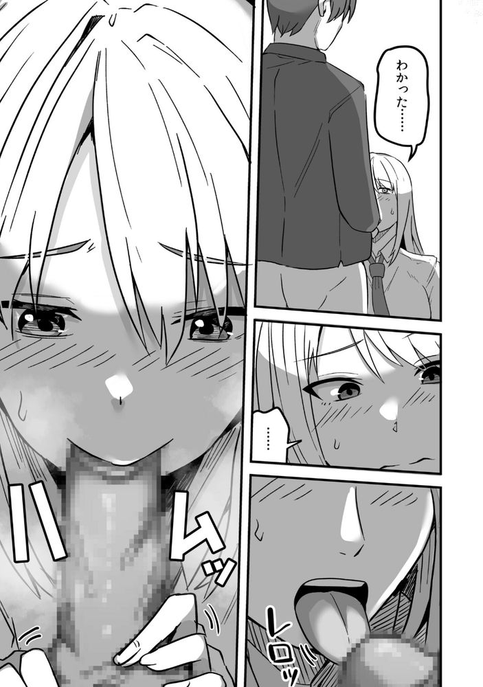 無料エロ漫画 【幼なじみNTRエロ漫画】DVされてる幼なじみに再会…ノーブラでコンビニにゴムを買いに来て外で青姦してる幼なじみに俺は…！【コンビニ店員の俺が、DVされてた幼馴染JKを助けてしあわセックスする話（1）／鬼塚クリス】 FANZA