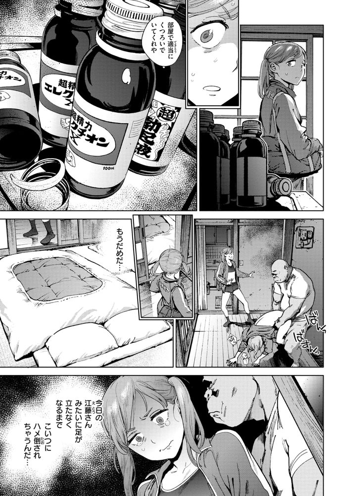 無料エロ漫画 【JK乱交エロ漫画】学校で性欲発散！性処理委員がいる高校では授業中でもセックスOKな校風！【奉仕委員のおしごと／胃之上奇嘉郎】 FANZA