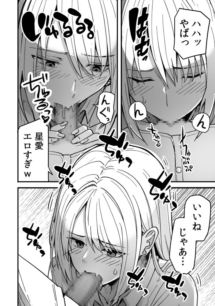 無料エロ漫画 【幼なじみNTRエロ漫画】DVされてる幼なじみに再会…ノーブラでコンビニにゴムを買いに来て外で青姦してる幼なじみに俺は…！【コンビニ店員の俺が、DVされてた幼馴染JKを助けてしあわセックスする話（1）／鬼塚クリス】 FANZA