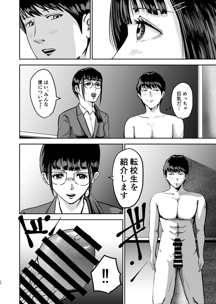 無料エロ漫画 【JKハーレムエロ漫画】全員全裸の女学園にDK一匹！エロ過ぎる風景に勃起も鼻血も止まらないｗｗｗ【もしも絶倫の俺が、全裸が校則の女学園に転校したら2／春画クル】 FANZA