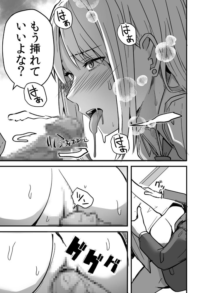 無料エロ漫画 【幼なじみNTRエロ漫画】DVされてる幼なじみに再会…ノーブラでコンビニにゴムを買いに来て外で青姦してる幼なじみに俺は…！【コンビニ店員の俺が、DVされてた幼馴染JKを助けてしあわセックスする話（1）／鬼塚クリス】 FANZA