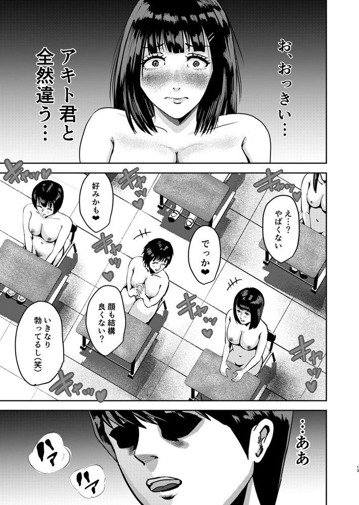 無料エロ漫画 【JKハーレムエロ漫画】全員全裸の女学園にDK一匹！エロ過ぎる風景に勃起も鼻血も止まらないｗｗｗ【もしも絶倫の俺が、全裸が校則の女学園に転校したら2／春画クル】 FANZA