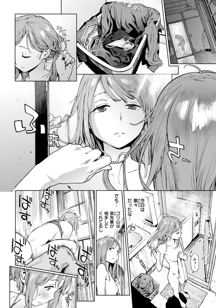 無料エロ漫画 【JK乱交エロ漫画】学校で性欲発散！性処理委員がいる高校では授業中でもセックスOKな校風！【奉仕委員のおしごと／胃之上奇嘉郎】 FANZA