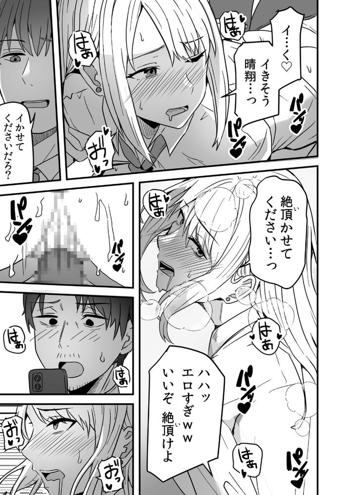 無料エロ漫画 【幼なじみNTRエロ漫画】DVされてる幼なじみに再会…ノーブラでコンビニにゴムを買いに来て外で青姦してる幼なじみに俺は…！【コンビニ店員の俺が、DVされてた幼馴染JKを助けてしあわセックスする話（1）／鬼塚クリス】 FANZA